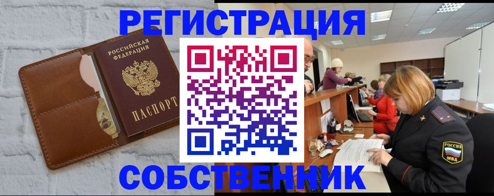 прописка для военкомата в Городце